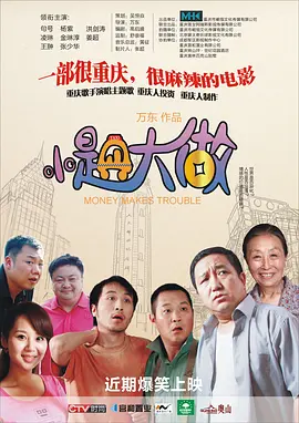 国产片av国语在线观看手机版